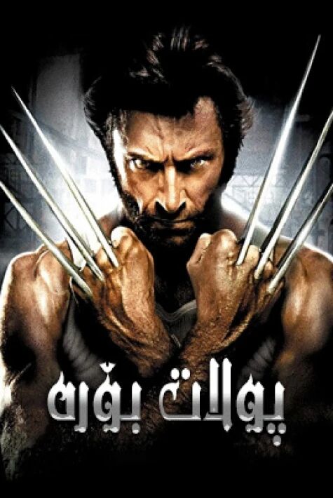 پولات بۆرە 1