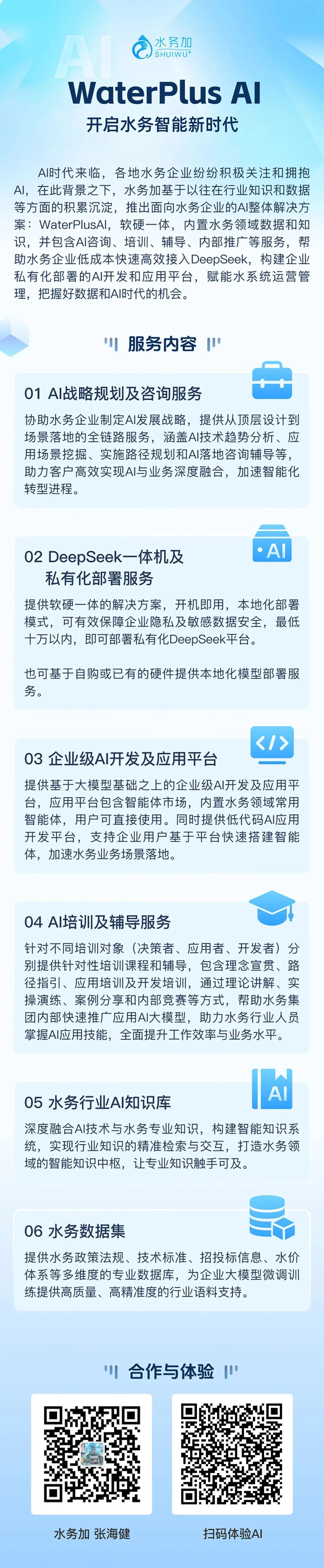 柳江上游锑浓度异常