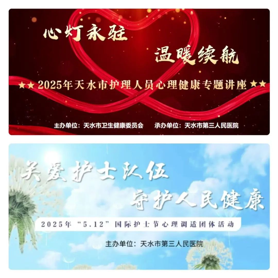 甘肃天水护士节是哪一天