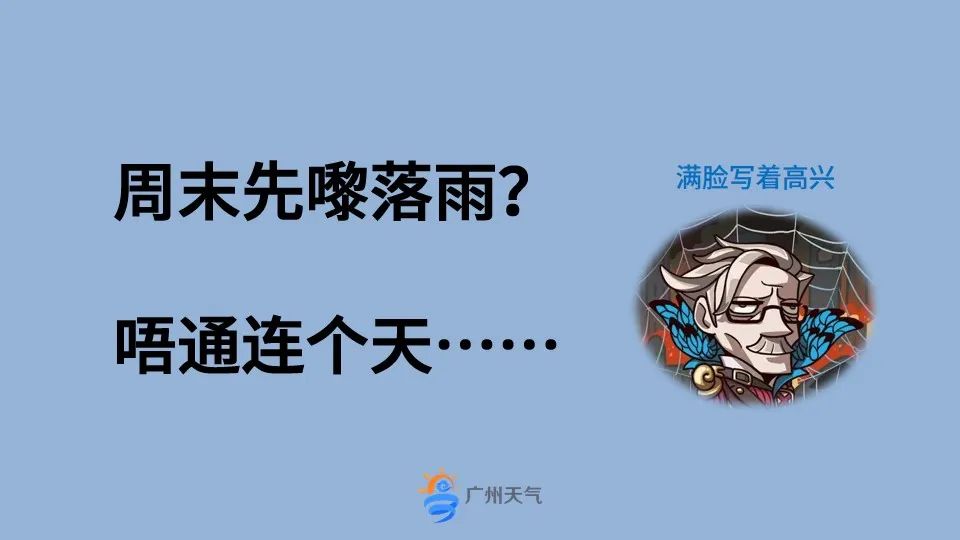2025年06月11日广州天气