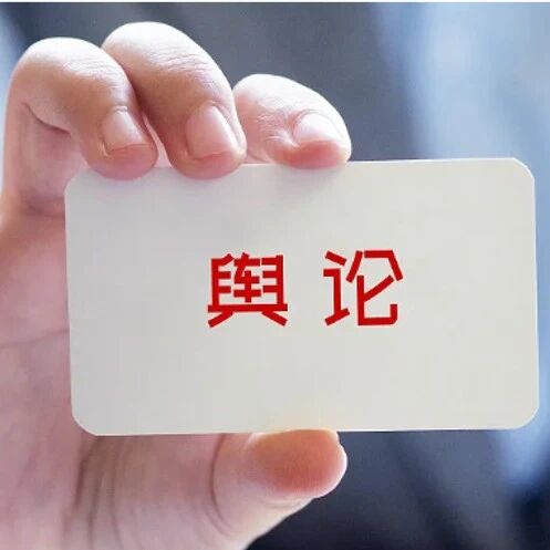 分析报告 | 透过热点事件看网民群体的极化