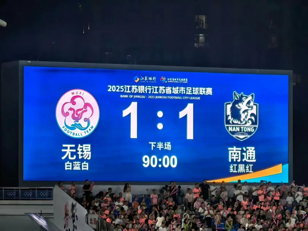 苏超最快进球诞生