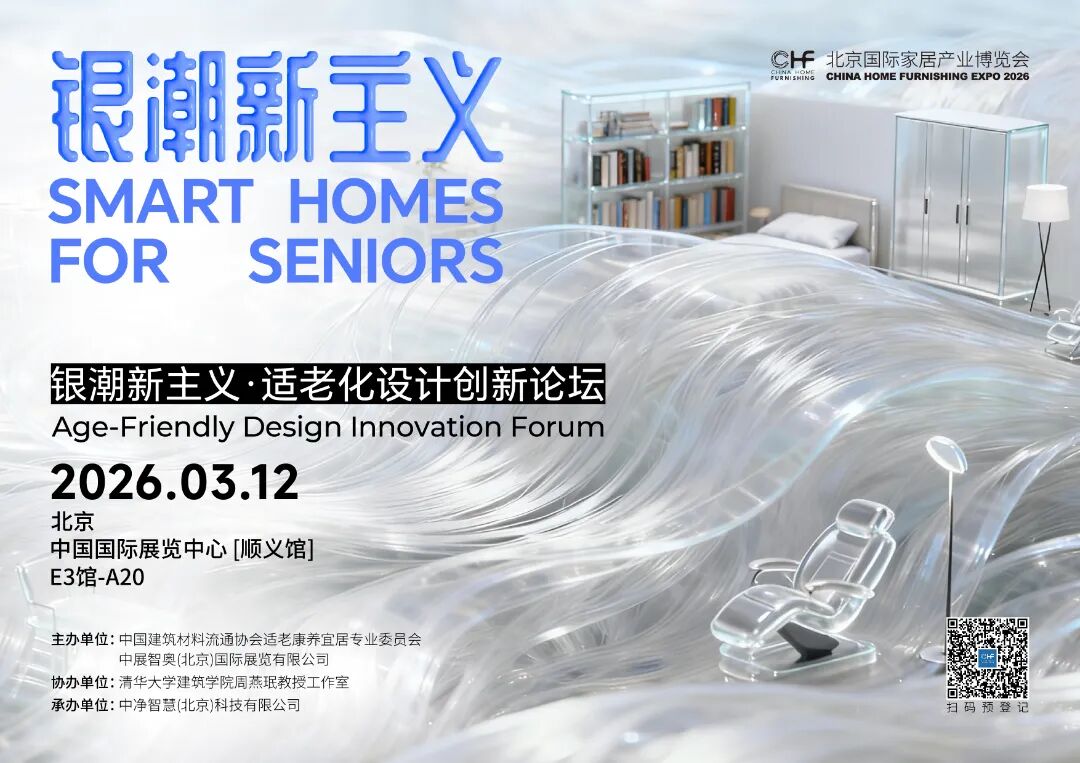 定 適老論壇.jpg