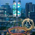 千载陈韵·香飘蓉城|润元兴顶级陈皮VIP品鉴雅集