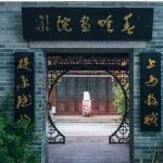 陈皮香痕：高剑父生活轶事