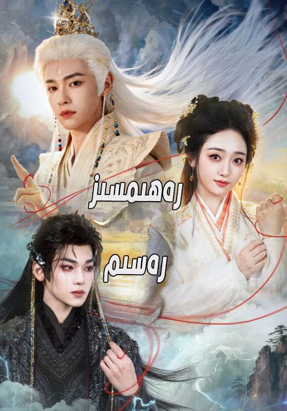 رەھمسىز رەسىم