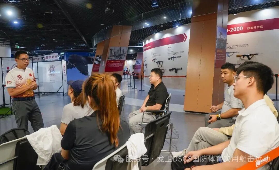 首期DSCS国防体育实用射击骁卫官（2星专职执业级）教练员&裁判员培训认证理论课程