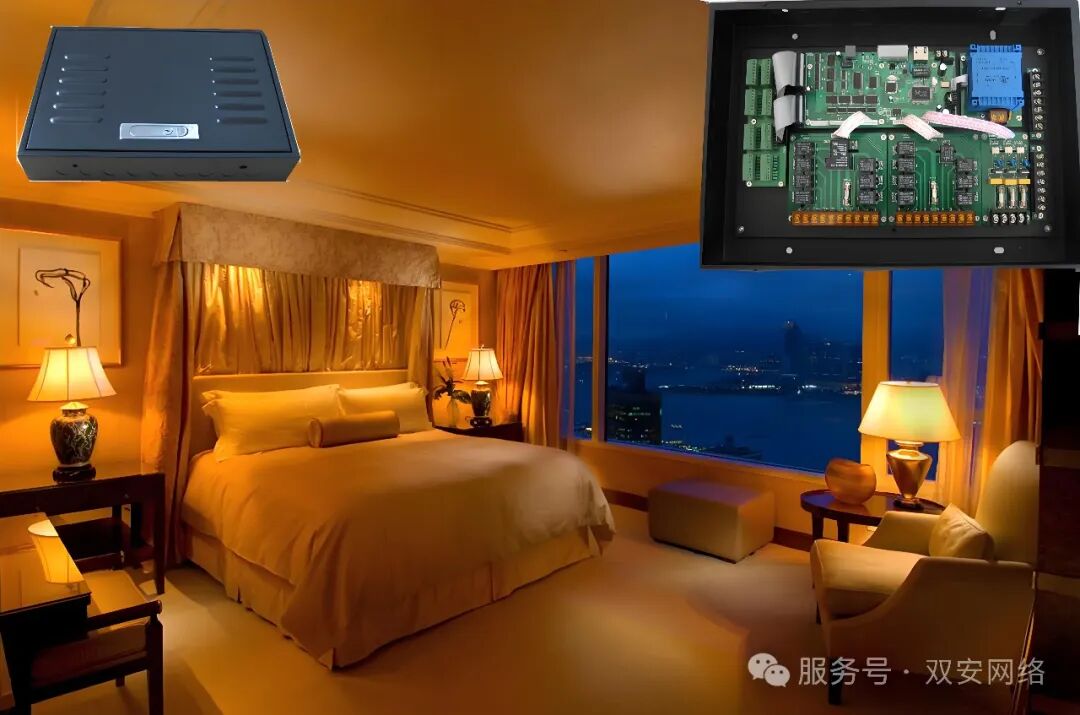 客房控制系统简介