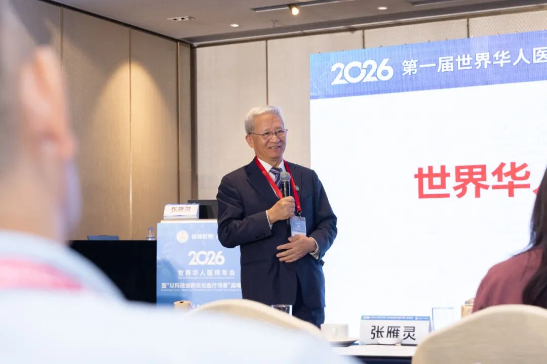 深耕糖医前沿！世界华人医师协会糖医学专业委员会正式成立