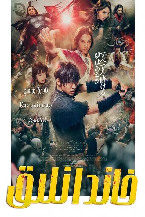 خاندالىق ئەڭ يىڭى ئوت فىلىم 