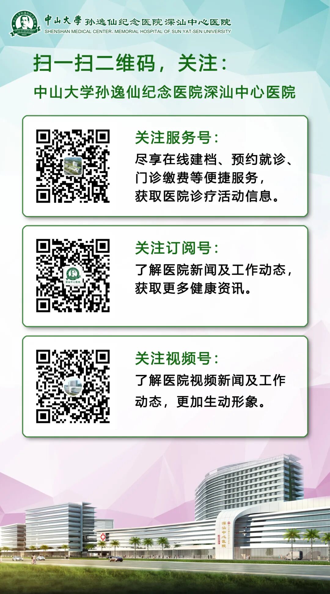 医讯怎么用【医讯】首批专家上线“云诊室加号”服务：团队初诊+精准转诊，看专家号不用愁！_https://www.jmylbn.com_新闻资讯_第47张