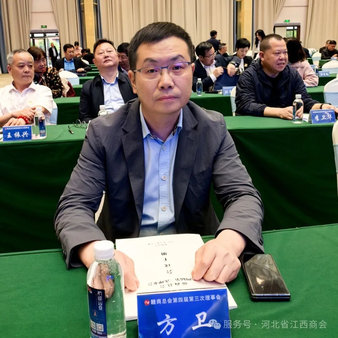 河北省江西商会会长方卫率团参加赣商总会系列活动