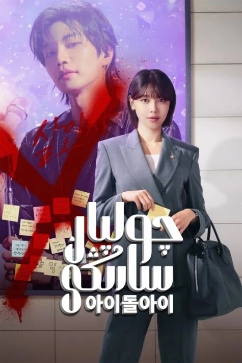 چولپان سارىڭى