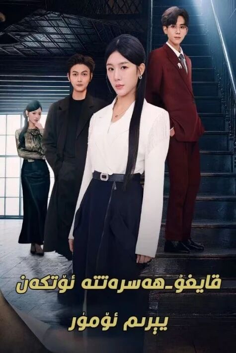 قايغۇ ھەسرەتتە ئۆتكەن يېرىم ئۆمرۈم