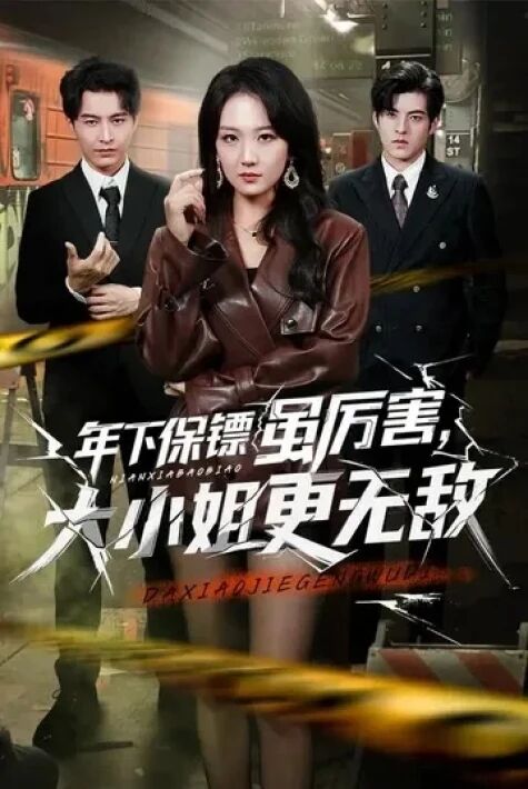 تەڭدىشى يوق چوڭ خانقىز