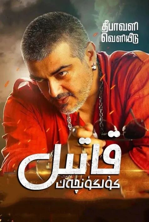 كۈلگۈنچەك قاتىل