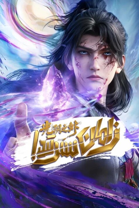  زامان سىرتىدا