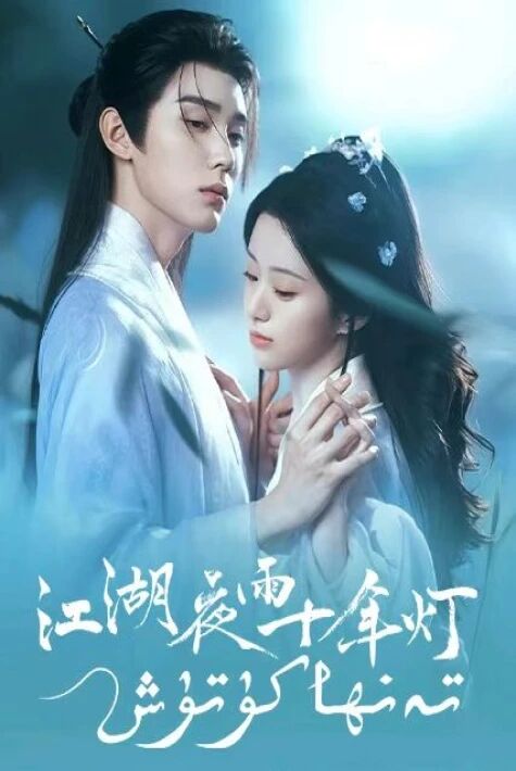 تەنھا كۈتۈش