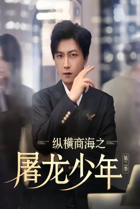 سودا دېڭىزىدىكى ئەجدىھا 2