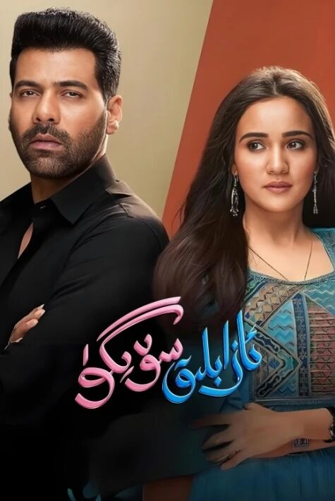 ئازابلىق سۆيگۈ