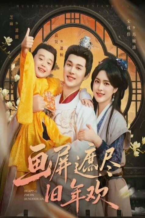 يىلپىز شاھزادە