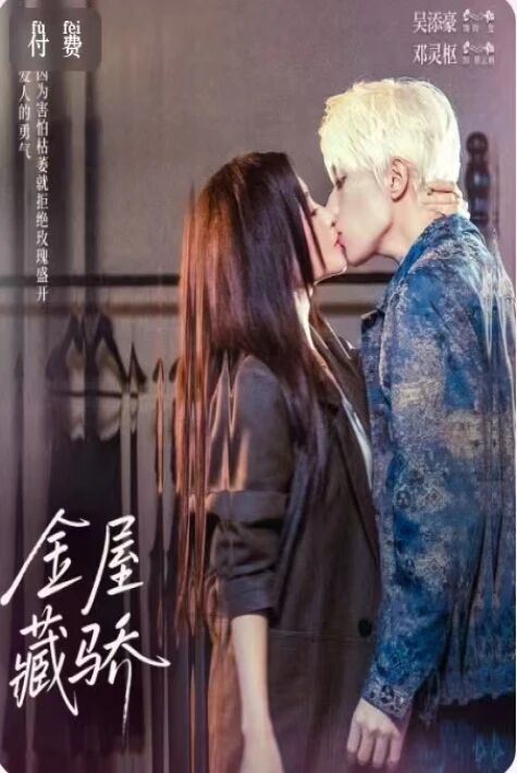 ساھىپجامالنىڭ ئاقنانچى يىگىتى