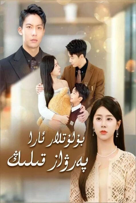 بۇلۇتلار ئارا پەرۋاز قىلىڭ