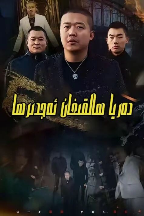 دەريا ھالقىغان ئەجدىرھا