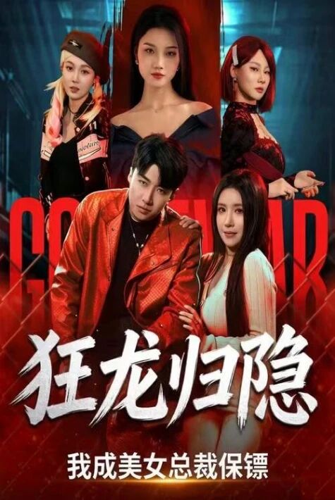 پالىۋاننىڭ قايتىپ كىلشى