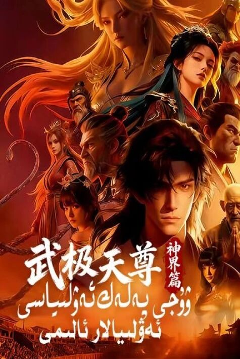 ۋۇجى پەلەك ئەۋلىياسى-ئەۋلىيالار ئالىمى