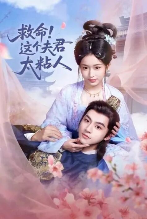 مۇرادىغا يەتكەن شاھزادە