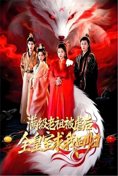 تۈلكە بانۇنىڭ ئەلنى قوغدىشى