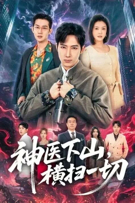 تاغدىن چۈشكەن خىسلەتلىك تىۋىپ