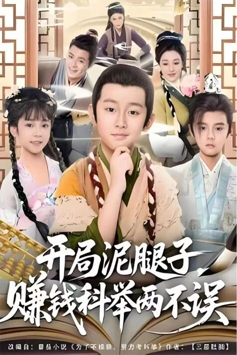 شاكىچىكنىڭ ئەمەلدار بولۇشى