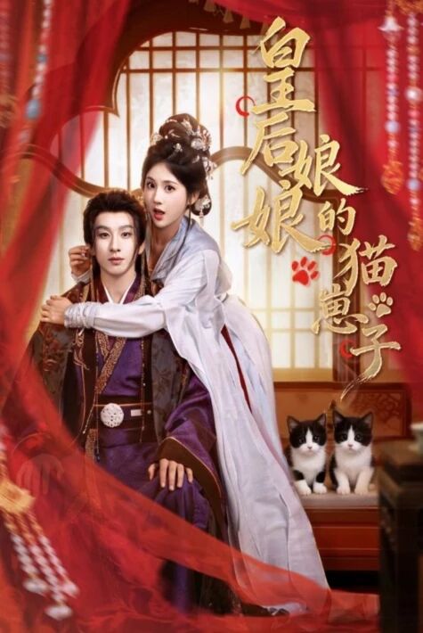 مۈشۈك تۇغقان خانقىز