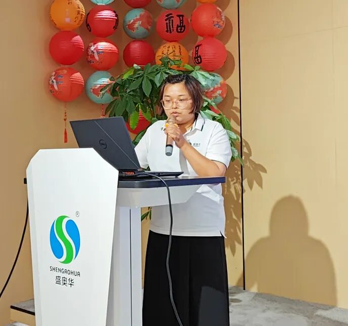 行稳拓新 营势破局——盛奥华科技2026年年中工作会议圆满召开