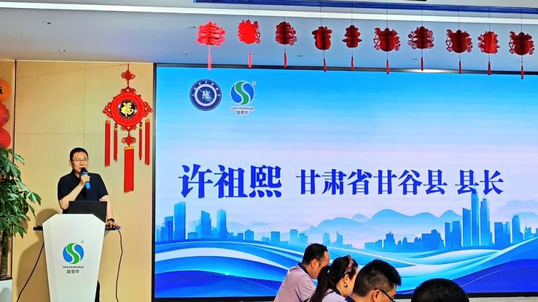 热烈欢迎甘肃省甘谷县许县长一行莅临盛奥华考察指导