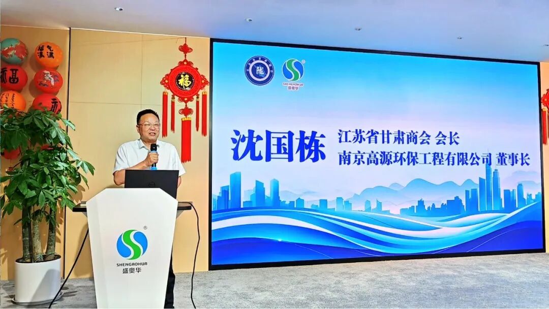 热烈欢迎甘肃省甘谷县许县长一行莅临盛奥华考察指导