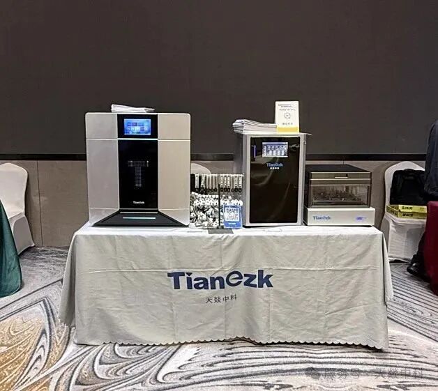 Tianezk-首届西南检测技术与分析测试实验室跨界交流大会