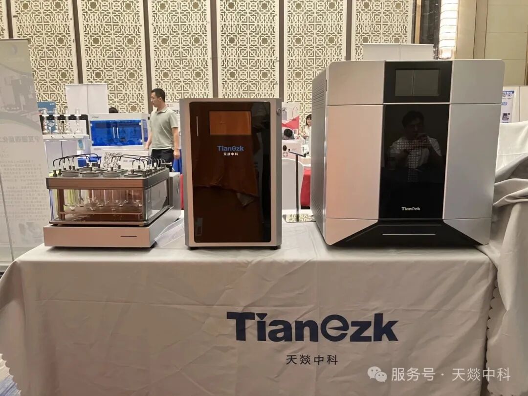 西北檢驗檢測盛會綻放光彩天燚儀器技術創新潮流