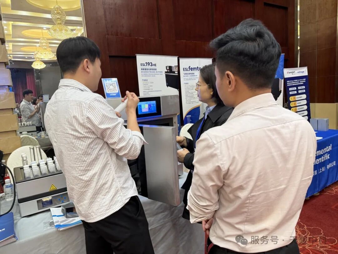 2025原子光谱质谱青年分析家学术研讨会暨AS期刊第二届编委会全体委员会议