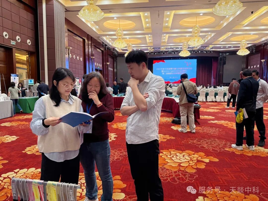 2025原子光谱质谱青年分析家学术研讨会暨AS期刊第二届编委会全体委员会议