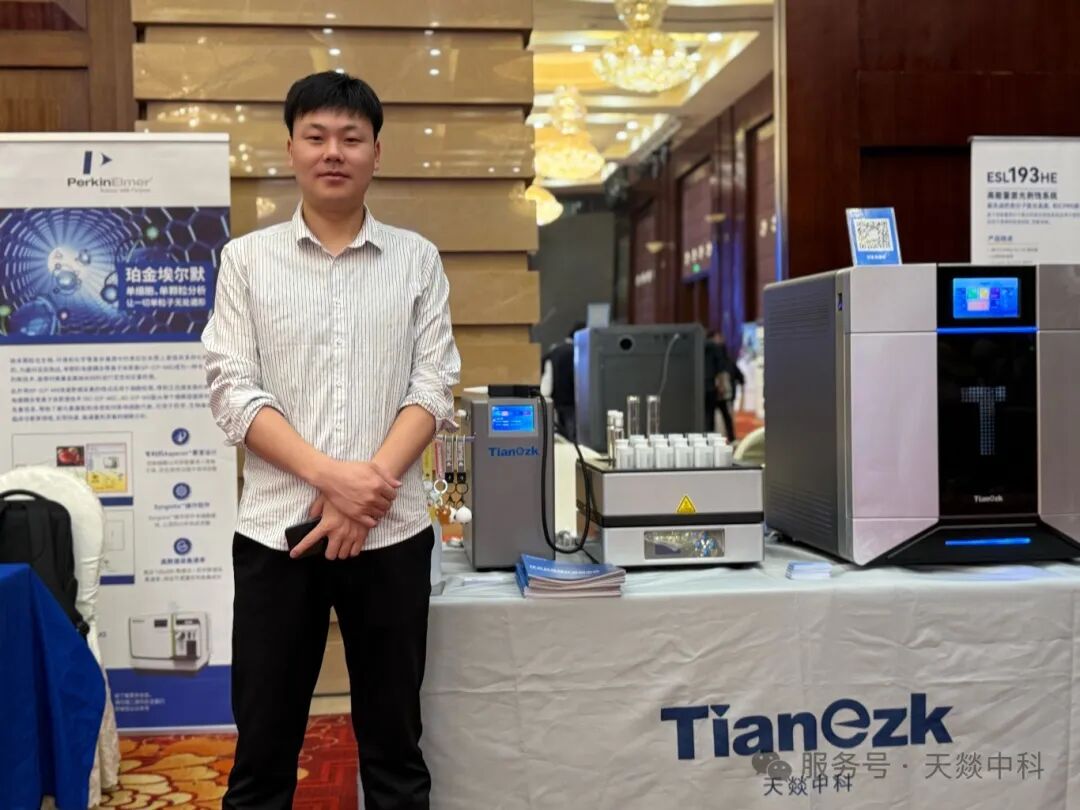 2025原子光谱质谱青年分析家学术研讨会暨AS期刊第二届编委会全体委员会议