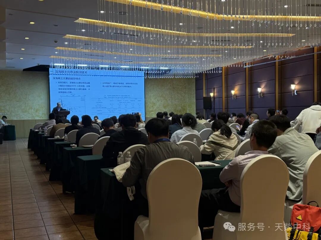 2025原子光谱质谱青年分析家学术研讨会暨AS期刊第二届编委会全体委员会议