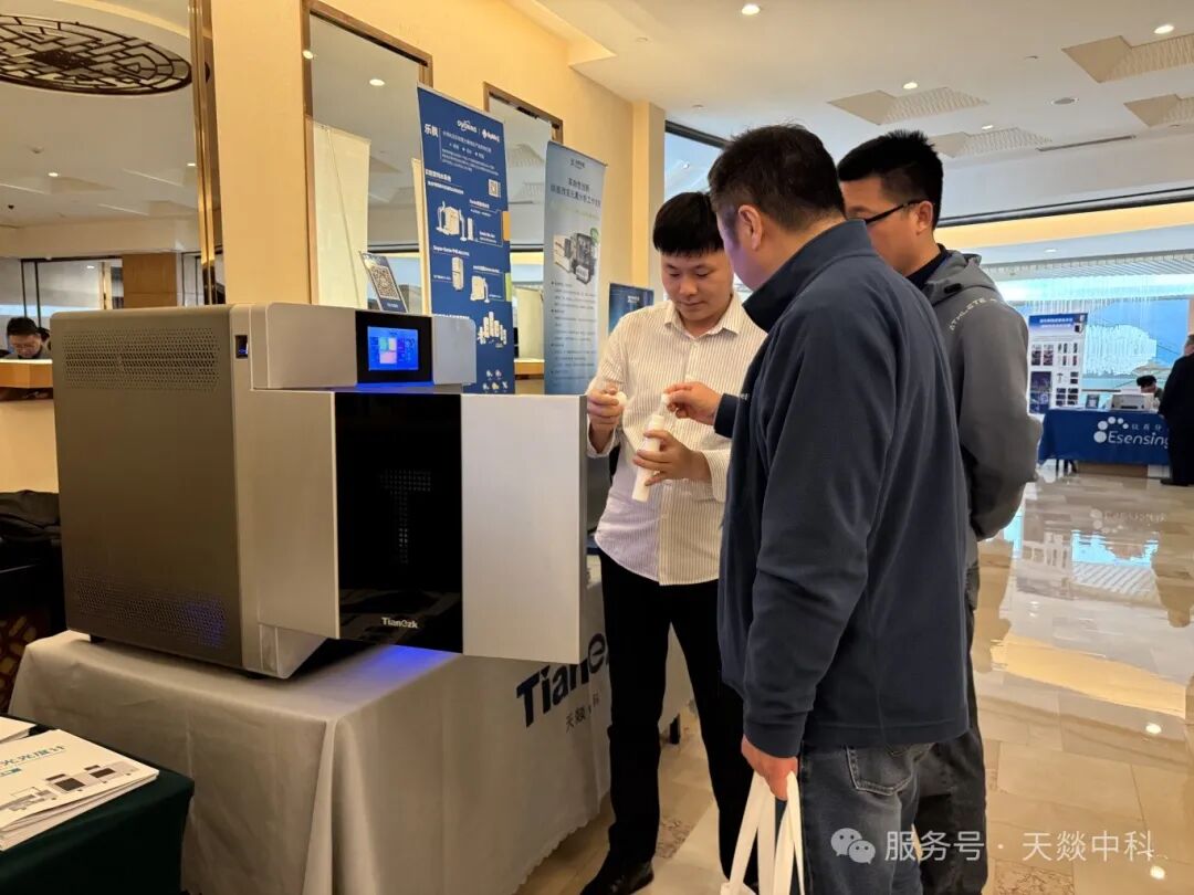 2025原子光谱质谱青年分析家学术研讨会暨AS期刊第二届编委会全体委员会议