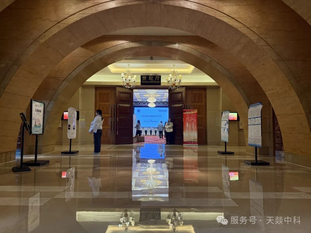 2025原子光谱质谱青年分析家学术研讨会暨AS期刊第二届编委会全体委员会议