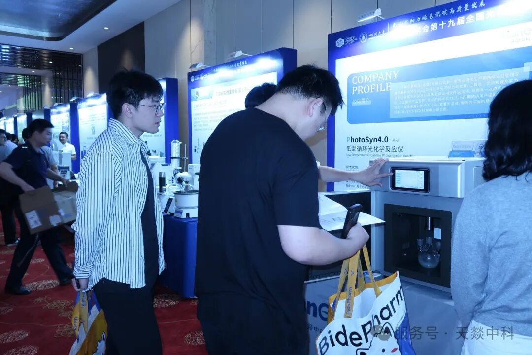 Tianezk-中國化學會第十九屆全國光化學學術討論會