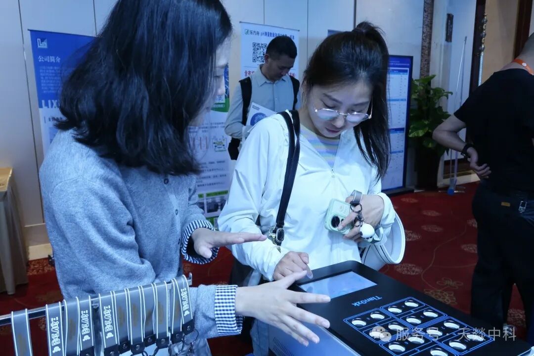 Tianezk-中國化學會第十九屆全國光化學學術討論會