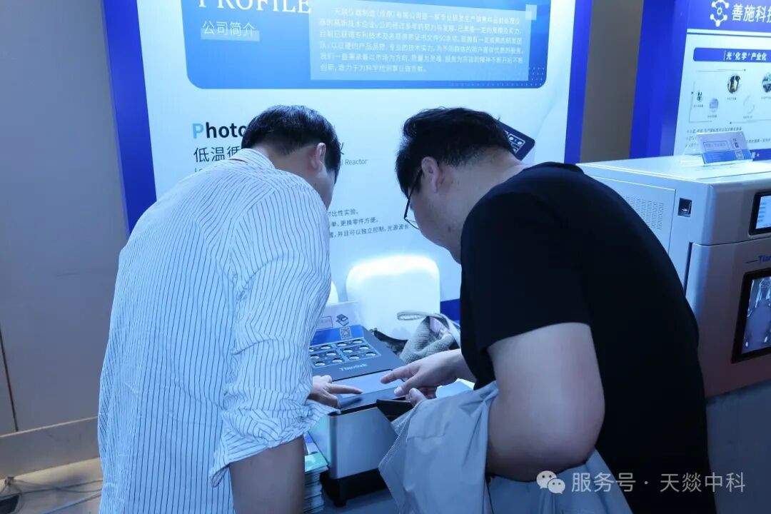 Tianezk-中國化學會第十九屆全國光化學學術討論會