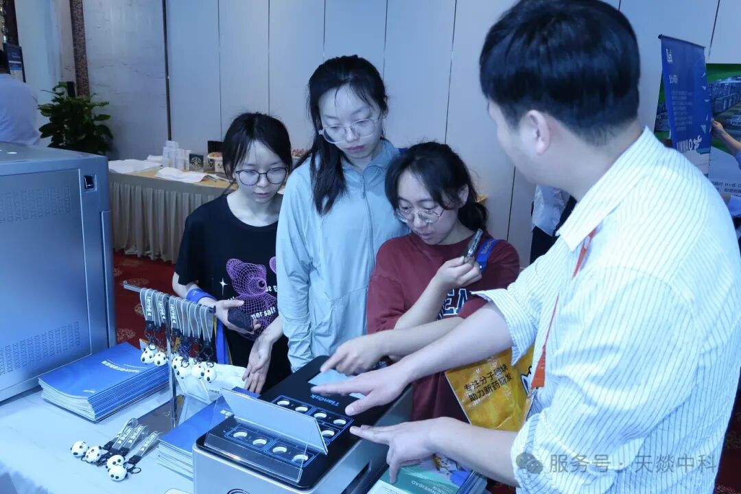 Tianezk-中國化學會第十九屆全國光化學學術討論會